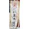 WWII Japanese Army Kamikaze Go To Front Banner Named To Hiroshi Namika
