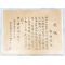 WWII Imperial Japanese Navy Letter Of Commendation From Yamamoto About Pearl Harbor