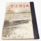 Japanese Wartime book about the 1942 Invasion of the Philippines