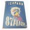JEOPARD 87th Armored Field Artillery Battalion Unit History