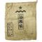 WWII Japanese Identified Army Comfort Bag