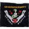 ​1980's-90's Taiwan / Republic Of China 35th Amphibious Frogmen Divers Velvet Embroidered Wall Hanger