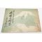 Yasukuni Shrine War Art Spring 1944 Propaganda Book
