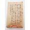 ​WWII Japanese Gauze Bandage