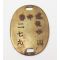 ​WWII Japanese 4th Infantry Regiment #297 Dog Tag