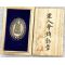 WWII Japanese Time Expired Soldiers Association Diligence Award Cased Badge