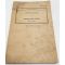 ​WWII US War Department Manual Handbook On Sports and Games