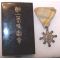 Japanese Cased Order Of The Sacred Treasure 8th Class Medal