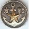 WII Or Before Japanese Navy Veterans Comrade Badge