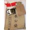 WWII Japanese Army Comfort Bag & Contents