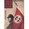 WWII Japanese Home Front Photo Weekly Magazine With Manchurian Flag Cover